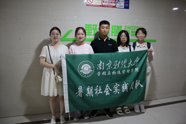 南財(cái)招財(cái)進(jìn)“包”團(tuán)隊(duì)三下鄉(xiāng)：用高品質(zhì)、高標(biāo)準(zhǔn)講述野尚膳品牌故事