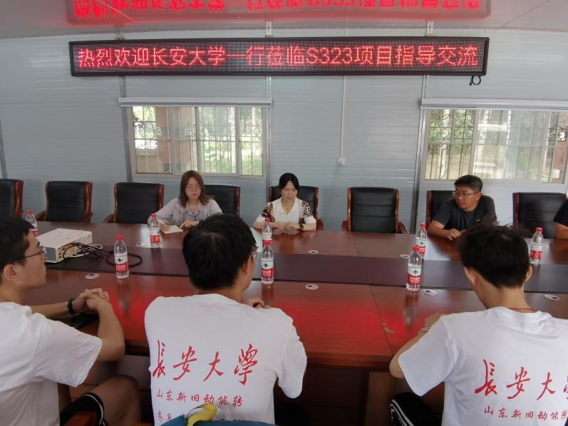 長(zhǎng)安大學(xué)赴山東三市“山東新舊動(dòng)能轉(zhuǎn)·齊魯交通強(qiáng)國(guó)行