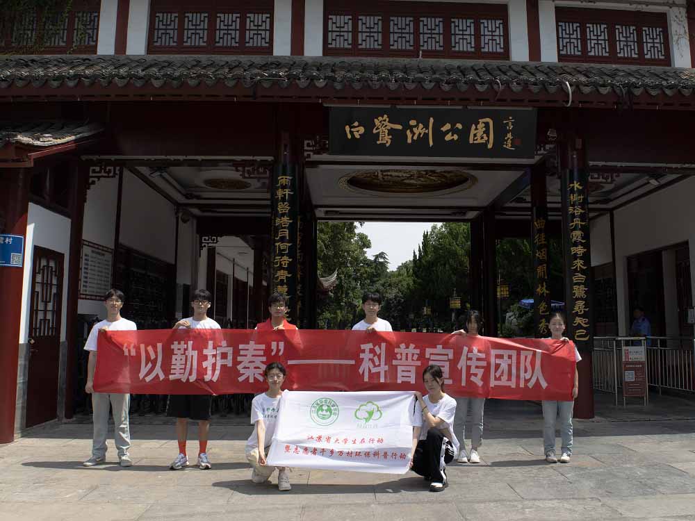 南京農(nóng)業(yè)大學(xué)暑期社會實(shí)踐：一道秦淮水，共護(hù)母親河