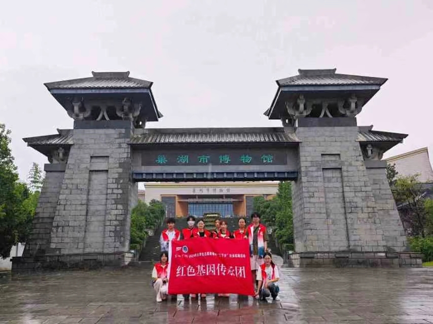 巢湖學院旅游管理學院赴環(huán)巢湖地區(qū)開展“銘記英烈事跡，傳承紅色基因”社會實踐活動