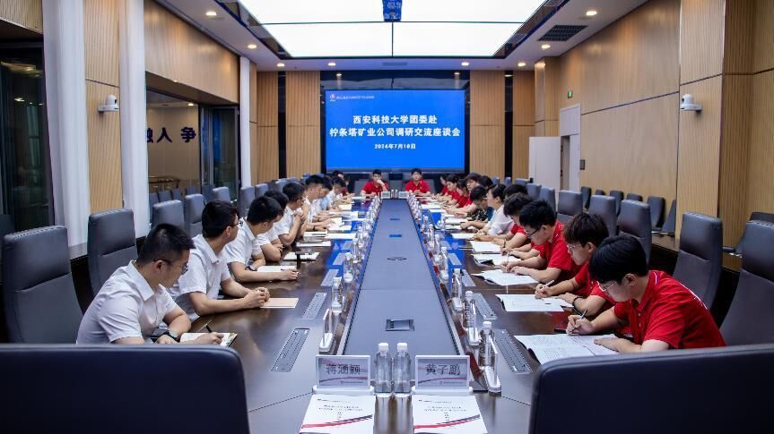 西安科技大學“煤光青隨”社會實踐團參觀學習檸條塔礦業(yè)公司