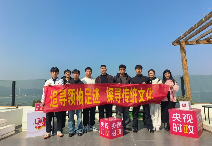 “追尋領(lǐng)袖足跡”|閩南理工學(xué)院體育學(xué)院前往漳州開展社會實踐