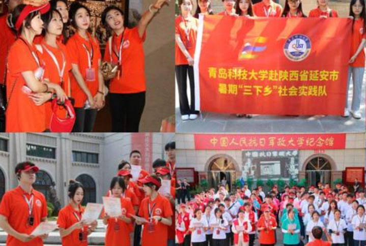 青島科技大學(xué)社會實踐團(tuán)隊獲評全國2023年“三下鄉(xiāng)”社會實踐優(yōu)秀團(tuán)隊