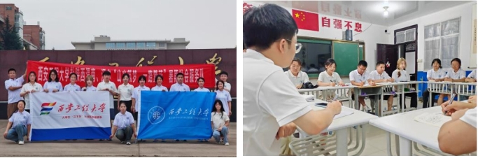 奮進(jìn)新征程 育人筑夢行|西安工程大學(xué)“山水筑夢，一路繁花”暑期社會實踐團(tuán)赴渭南開展實踐調(diào)研