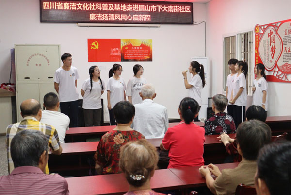 內(nèi)江師范學(xué)院學(xué)子暑期三下鄉(xiāng):廉潔自律樹新風，求真務(wù)實