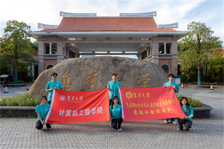 數(shù)字點亮振興路，青春彰顯擔(dān)當(dāng)志。