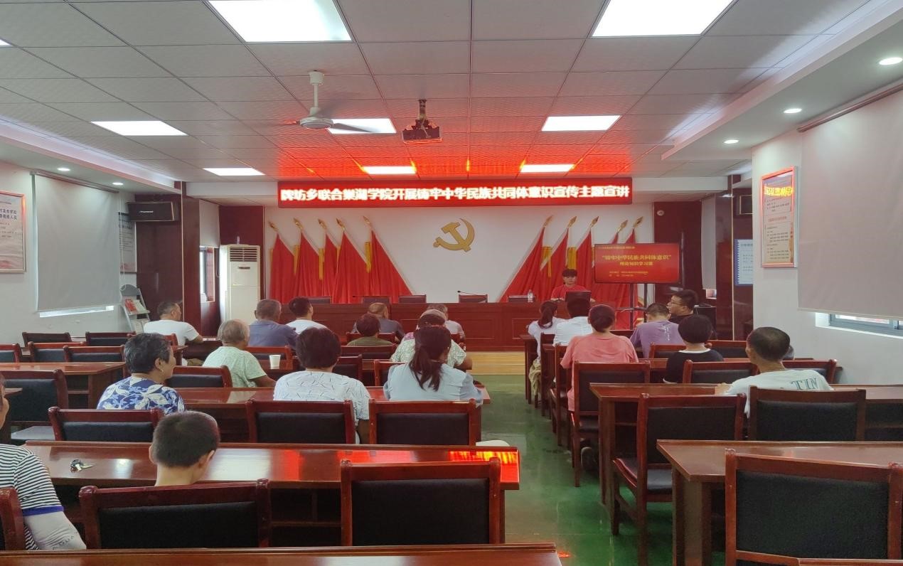牢記囑托 感恩奮進 全面建設(shè)鑄牢中華民族民族共同體意識 ——巢湖學(xué)院廣播臺暑期“三下鄉(xiāng)”民族團結(jié)宣講團赴合肥市肥東縣牌坊鄉(xiāng) 巢湖市亞父街道開展系列宣講活動