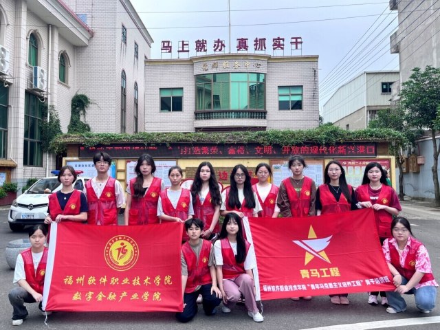 福軟學(xué)子多層次、多角度開展系列社區(qū)實踐活動