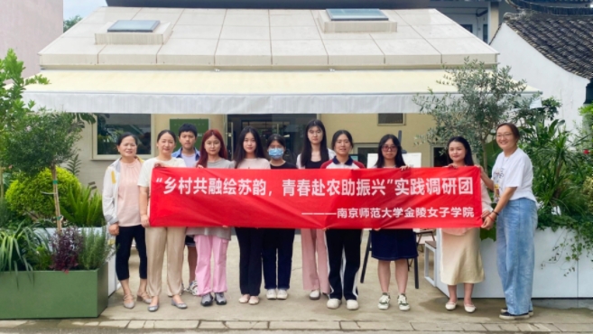 南師學子三下鄉(xiāng)：上林系三農(nóng) 青春繪振興