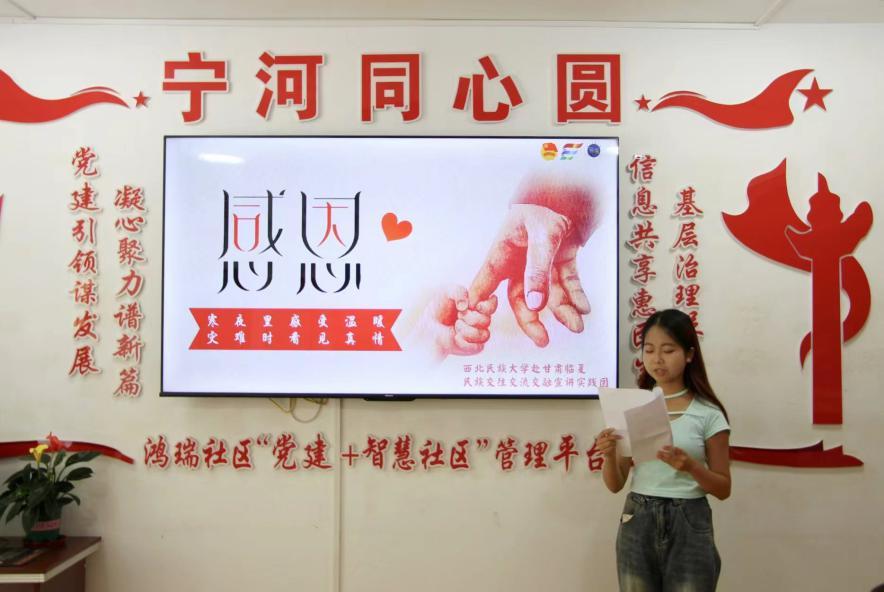 西北民族大學：揚帆河州走基層，共筑民族團結(jié)心